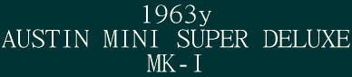 1963y AUSTIN MINI SUPER DELUXE MK-I 